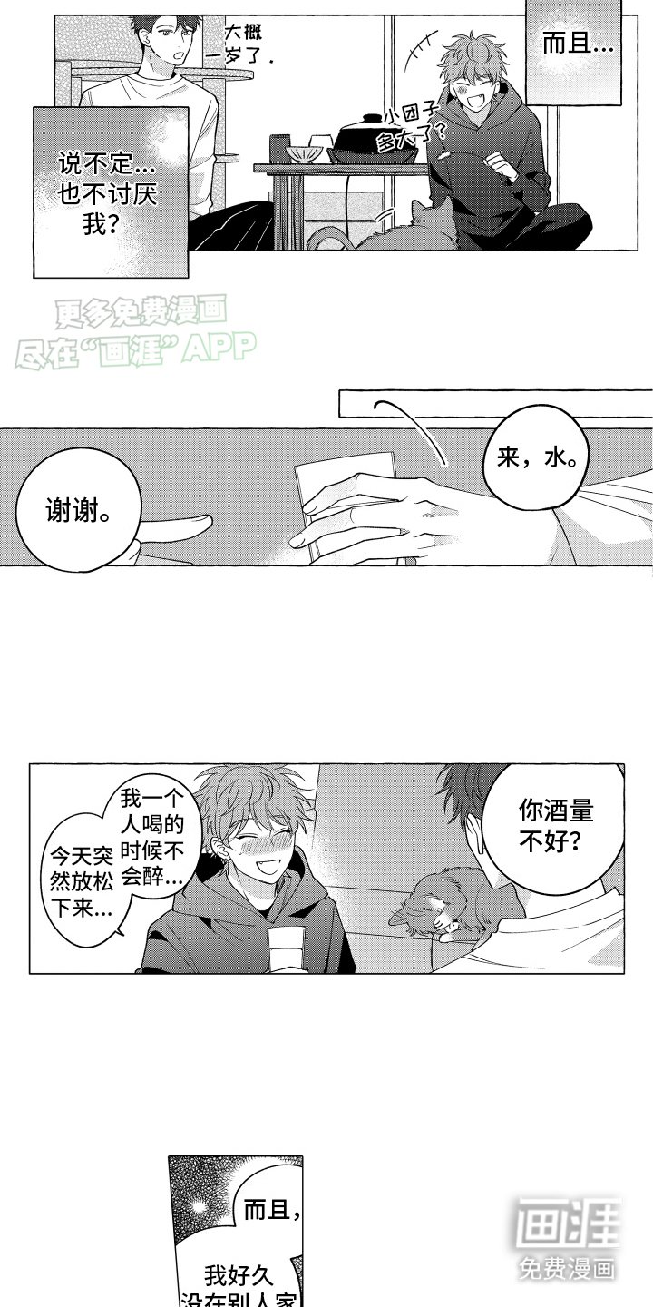 第9章：共进晚餐