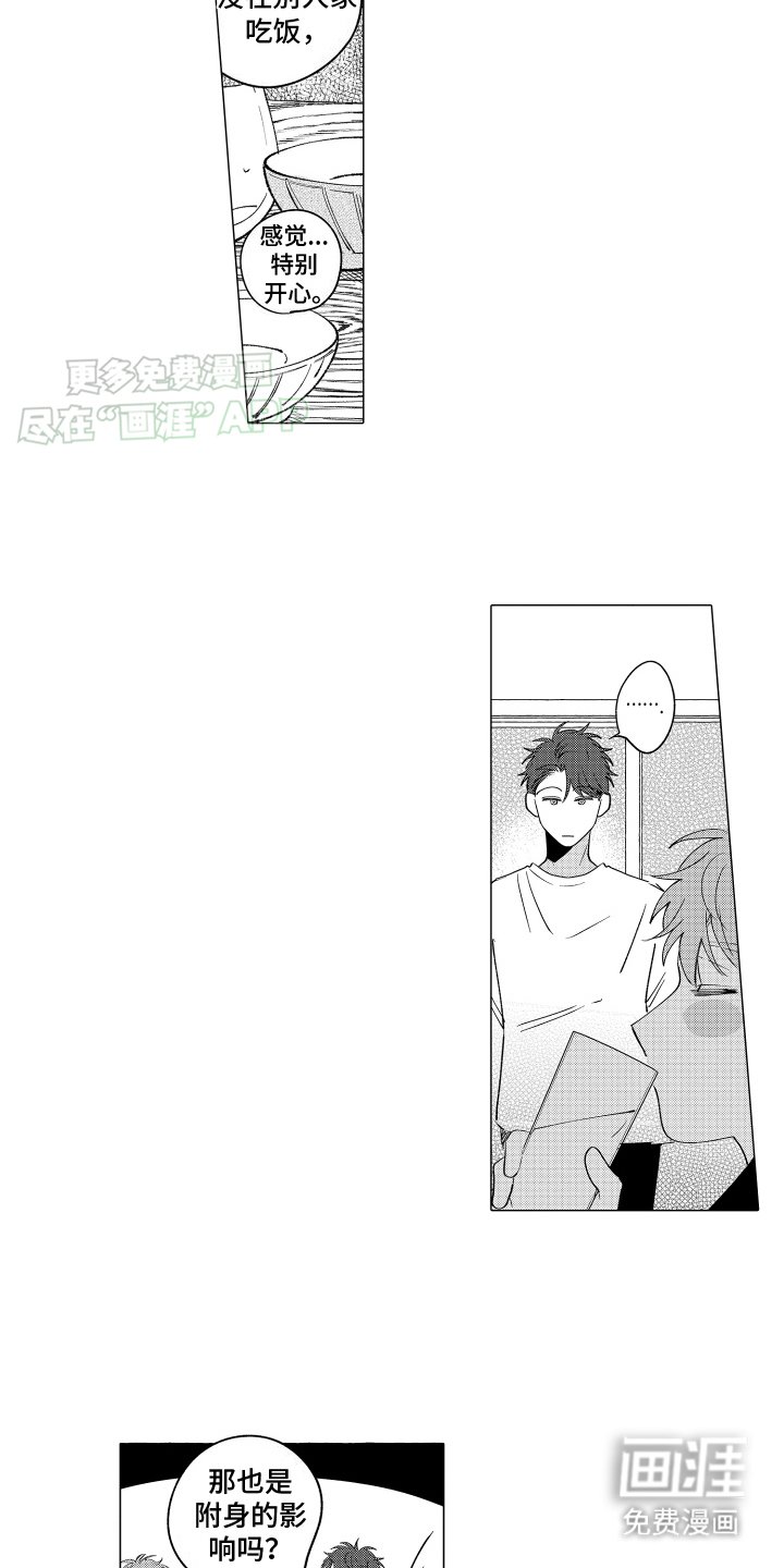 第9章：共进晚餐