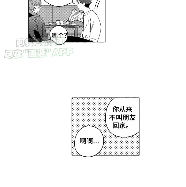 第9章：共进晚餐