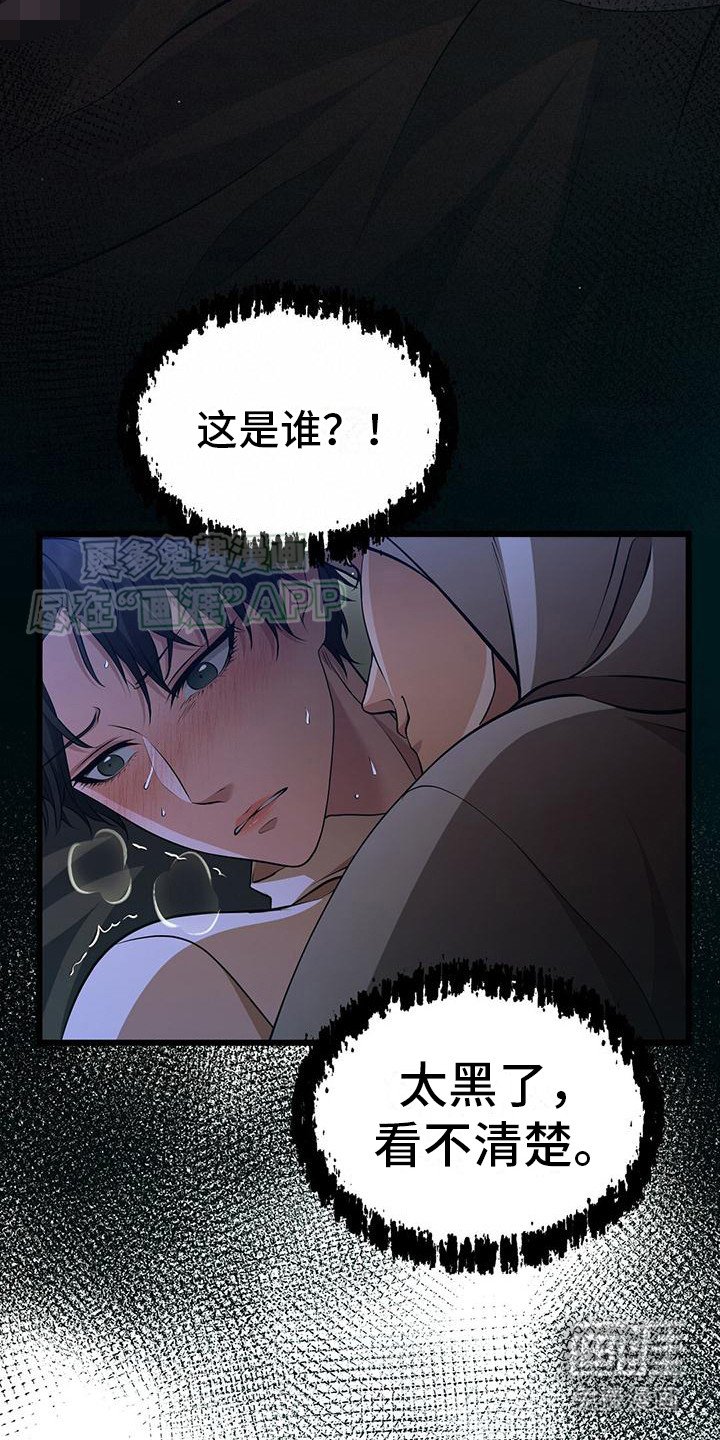第1章：神秘人