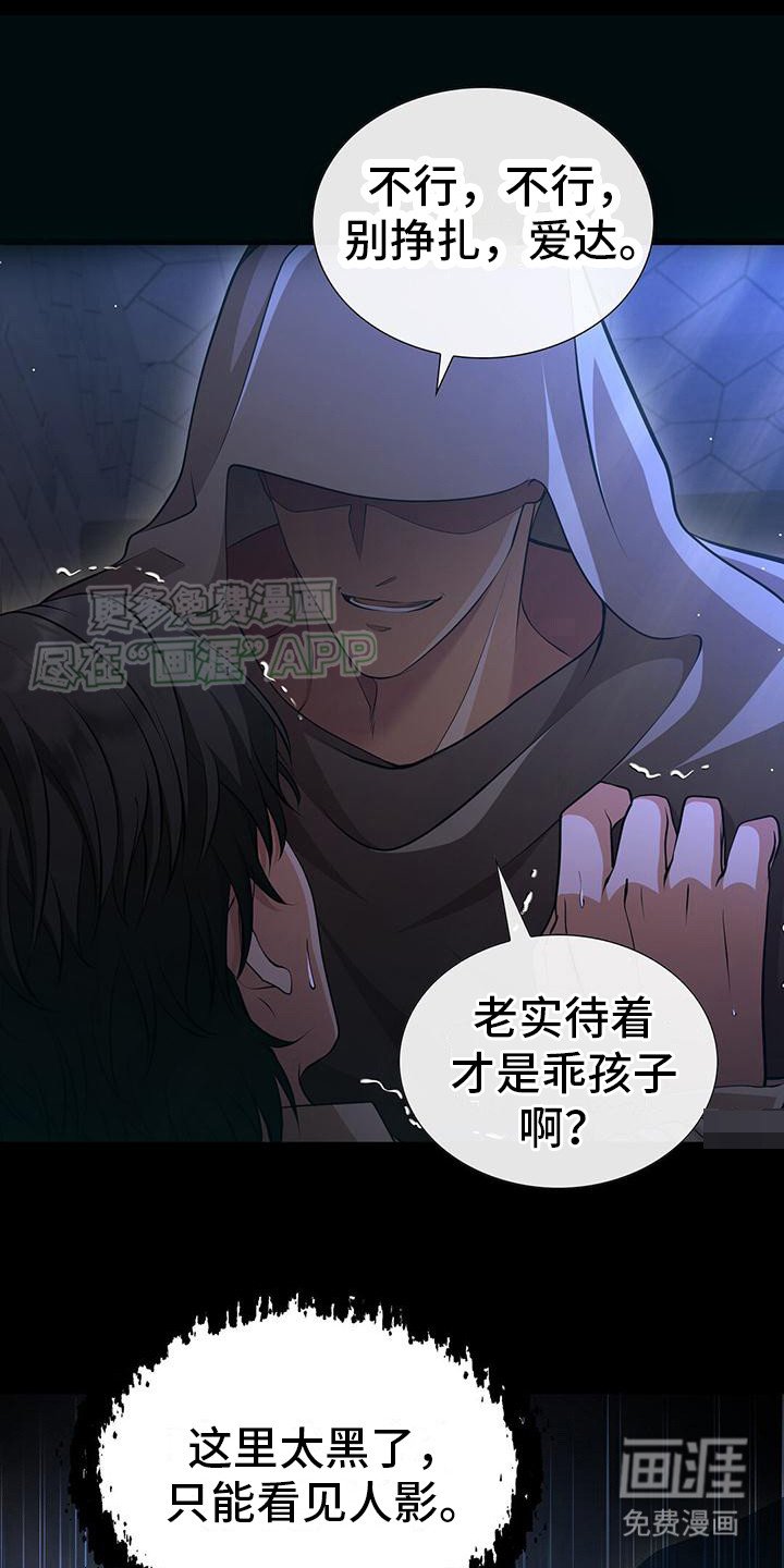 第1章：神秘人