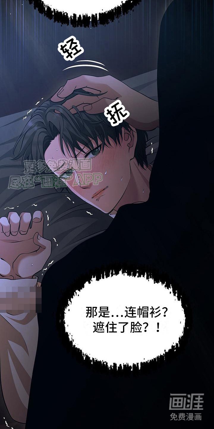 第1章：神秘人