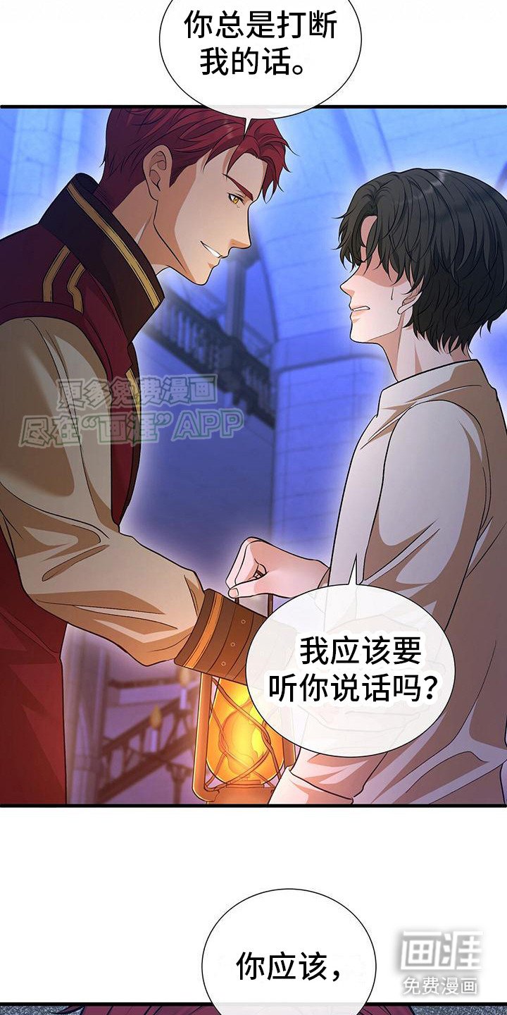 第10章：没眼力见