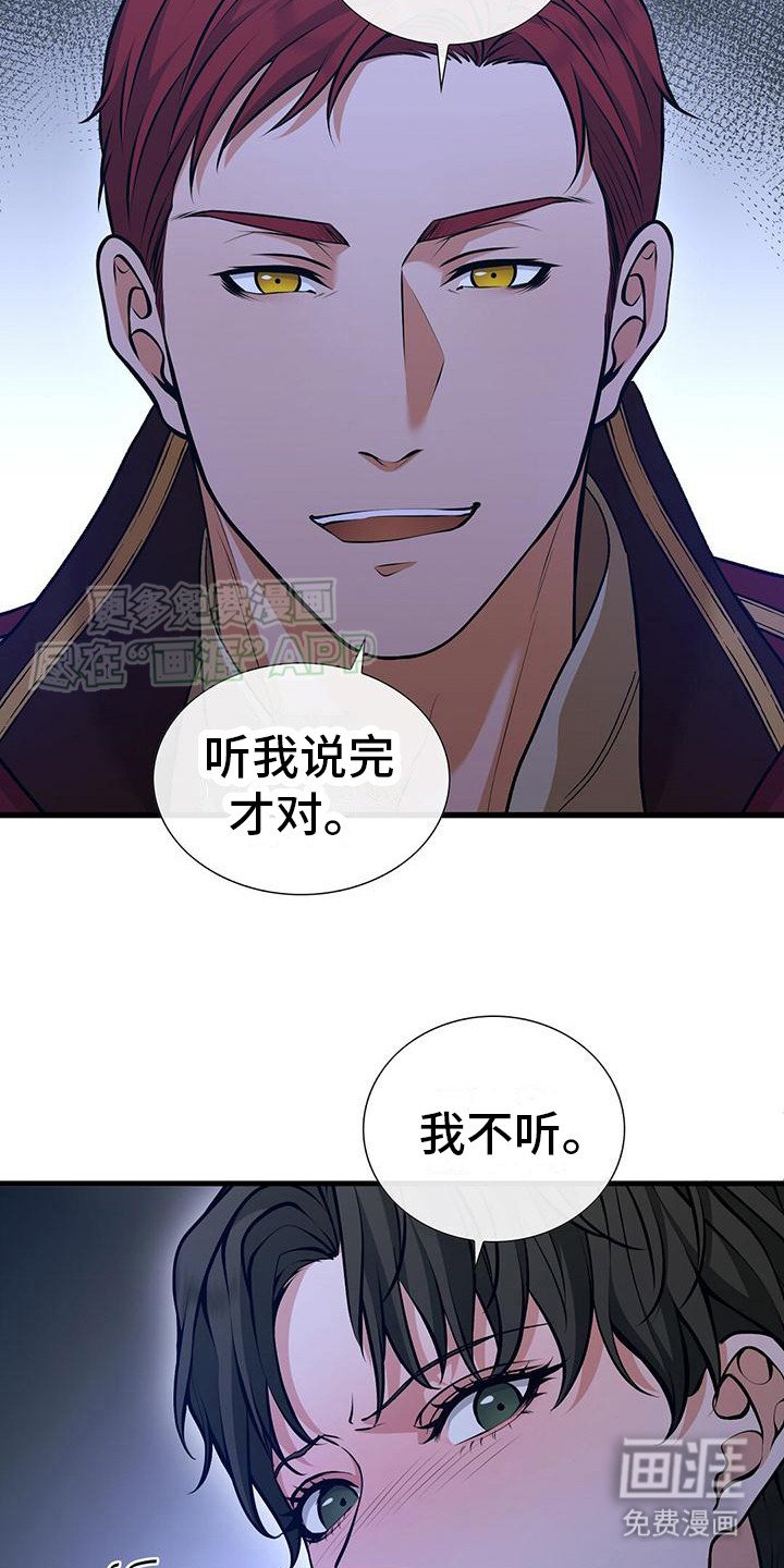 第10章：没眼力见