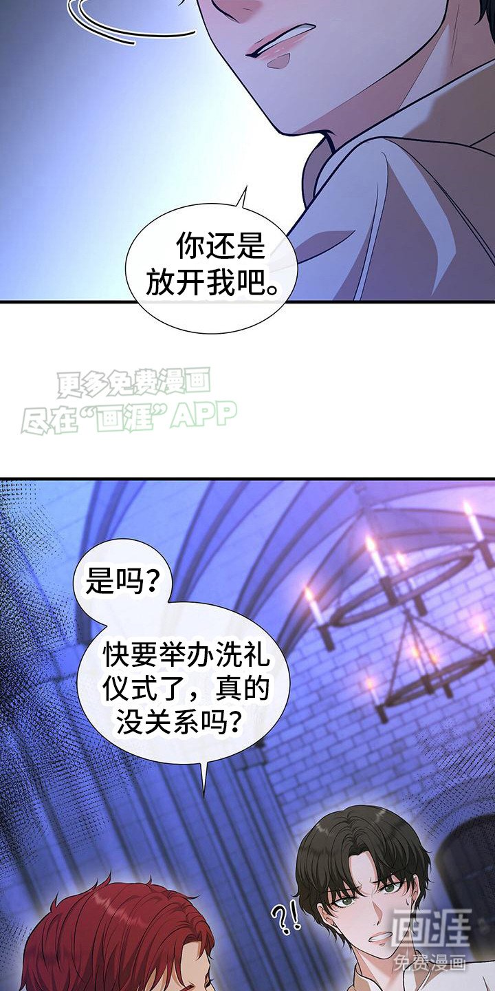 第10章：没眼力见