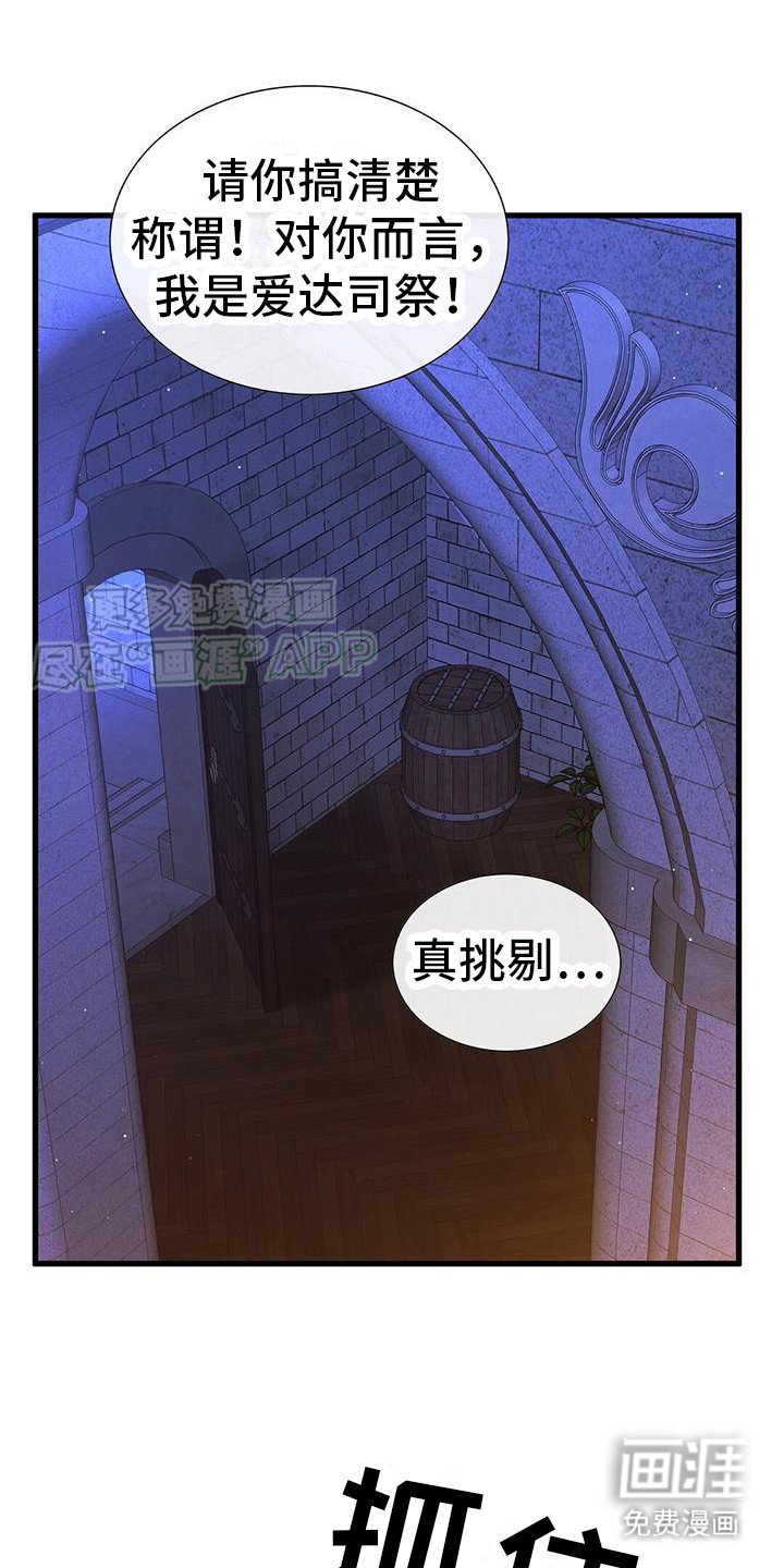 第10章：没眼力见