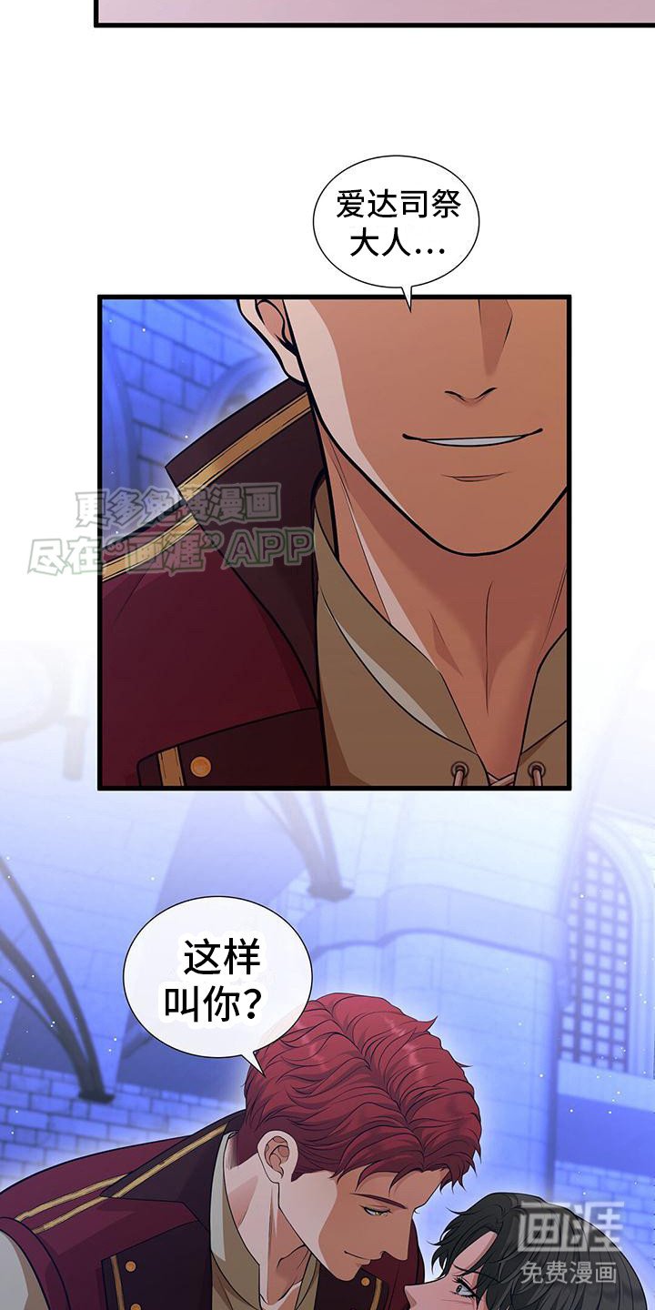 第10章：没眼力见