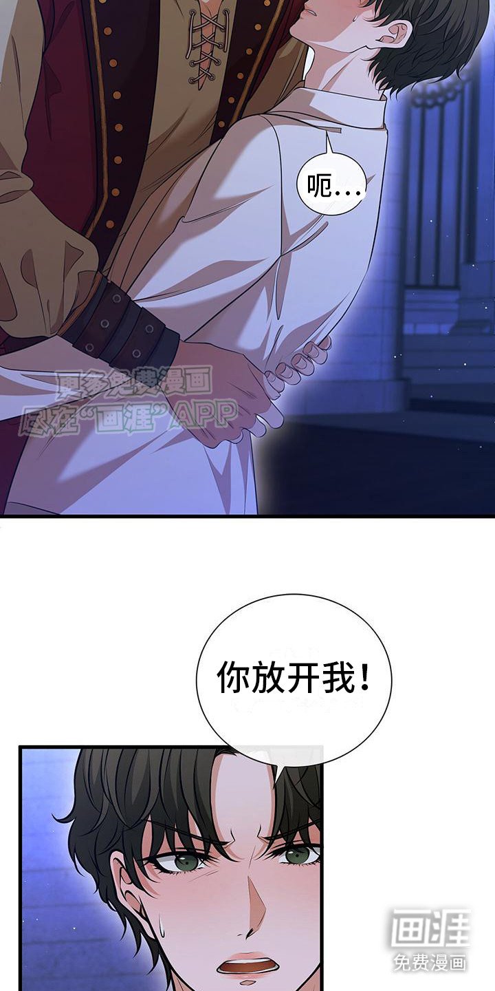 第10章：没眼力见
