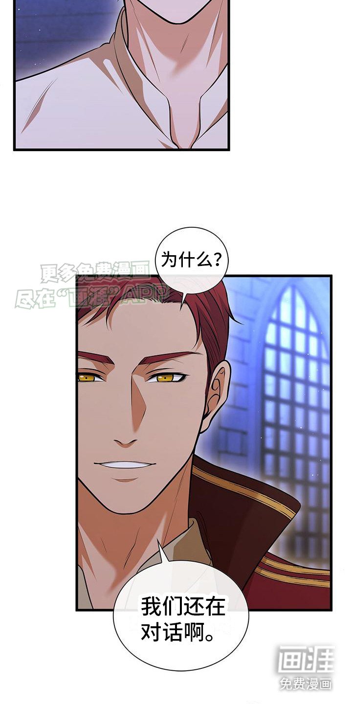 第10章：没眼力见