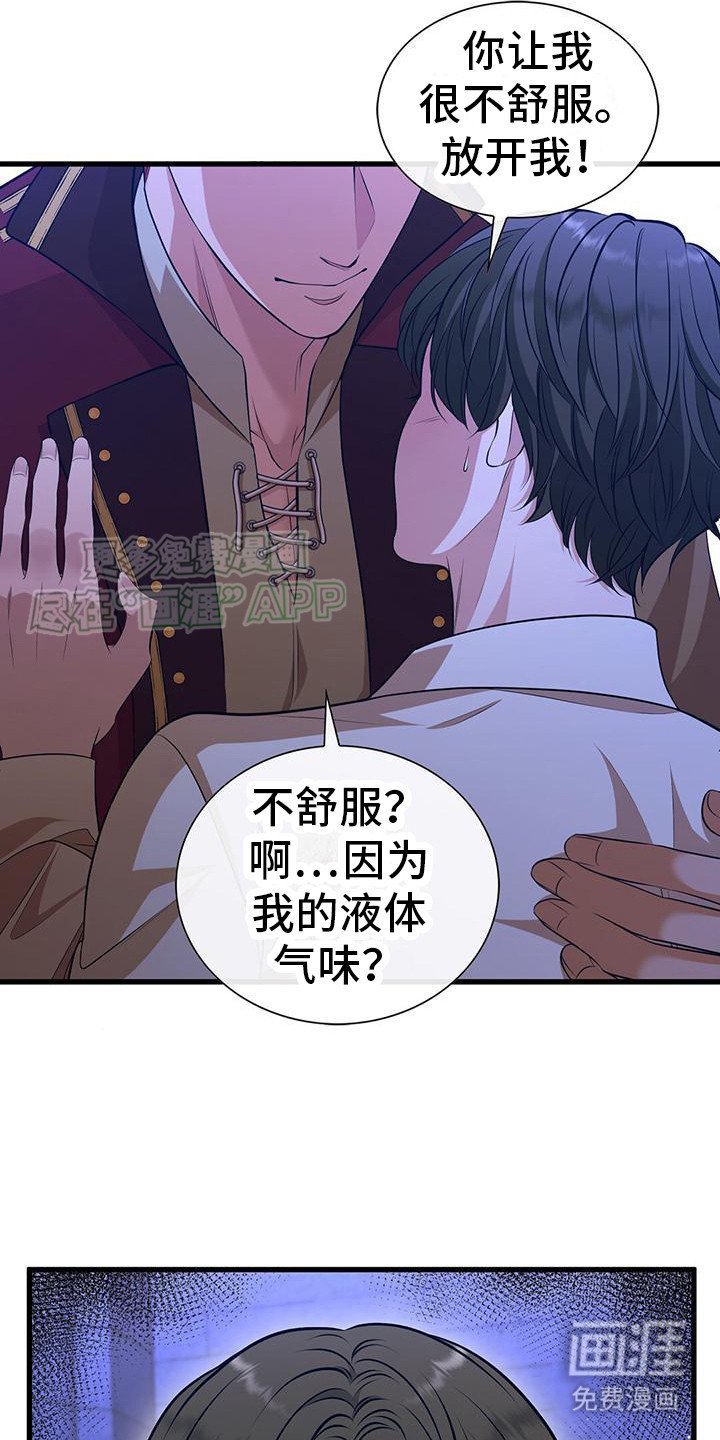 第10章：没眼力见