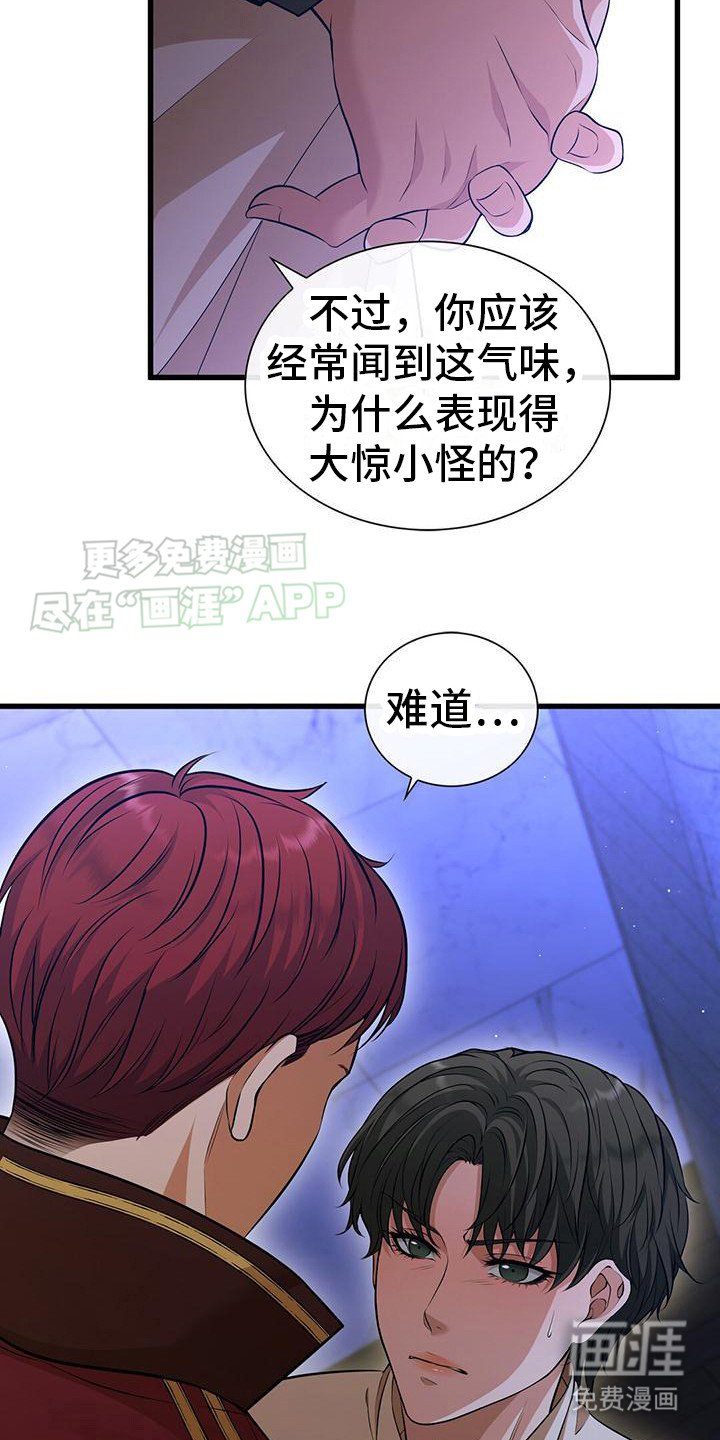 第10章：没眼力见