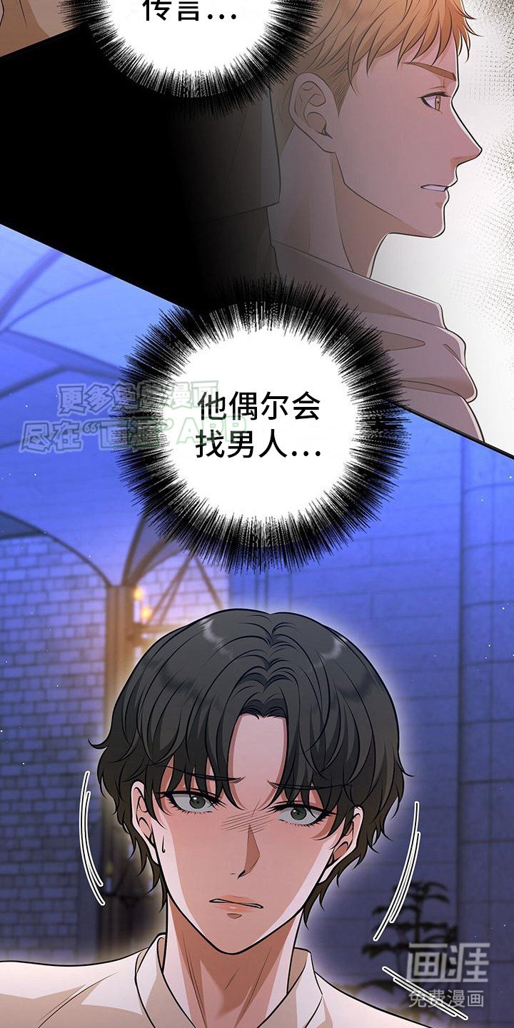 第10章：没眼力见