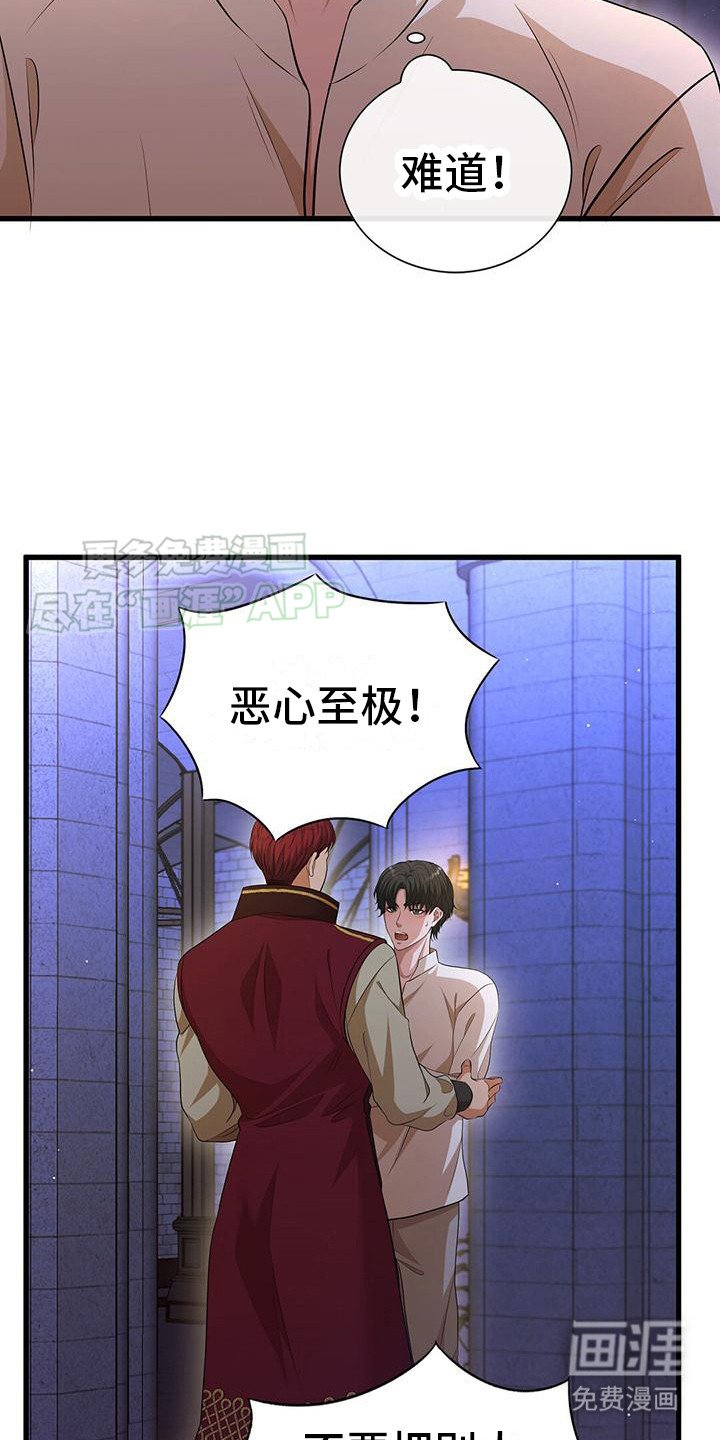 第10章：没眼力见
