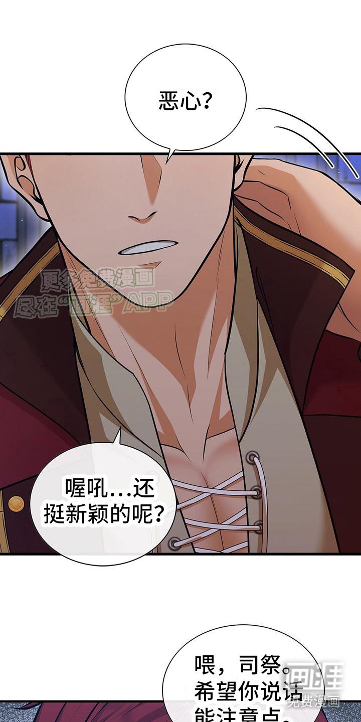 第11章：无礼