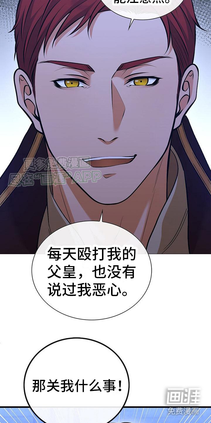 第11章：无礼