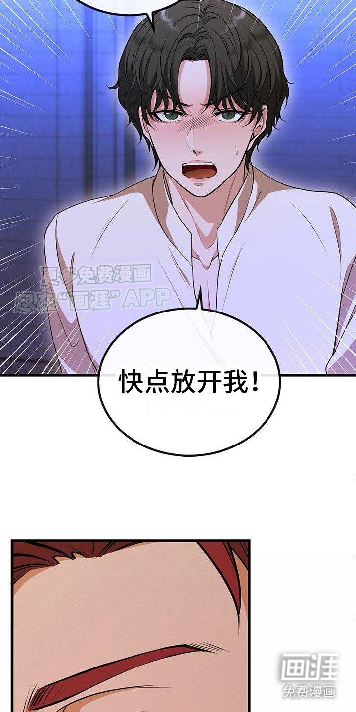 第11章：无礼