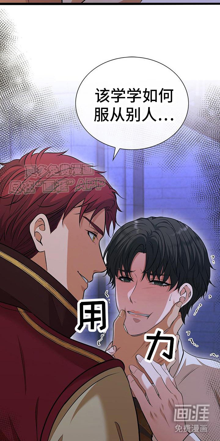 第11章：无礼