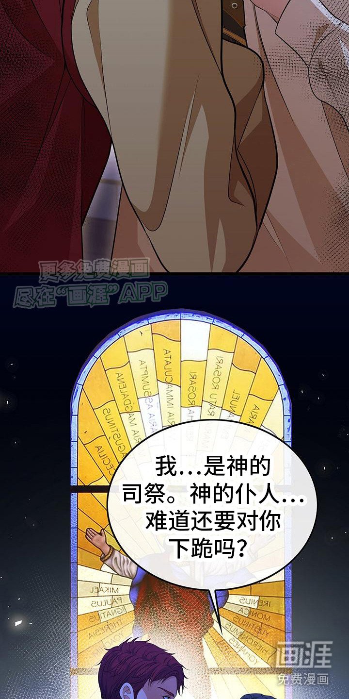 第11章：无礼