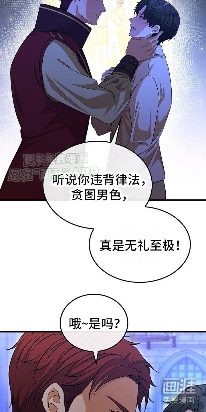 第11章：无礼