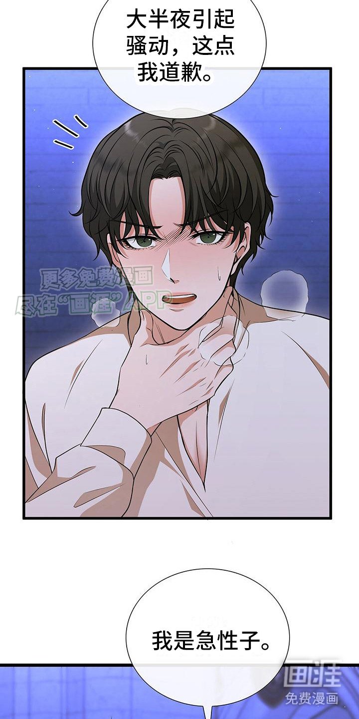 第11章：无礼