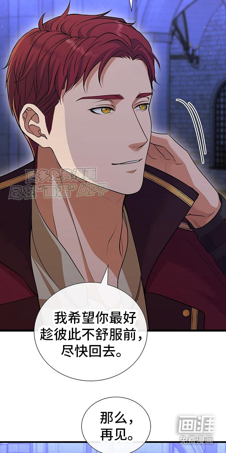 第11章：无礼
