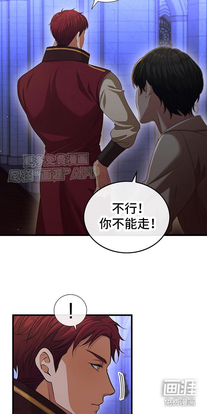 第11章：无礼