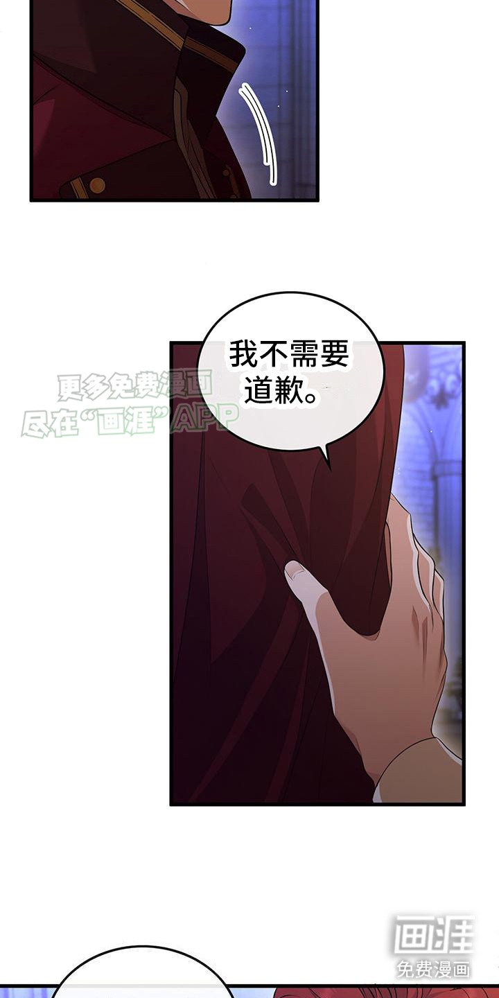 第11章：无礼
