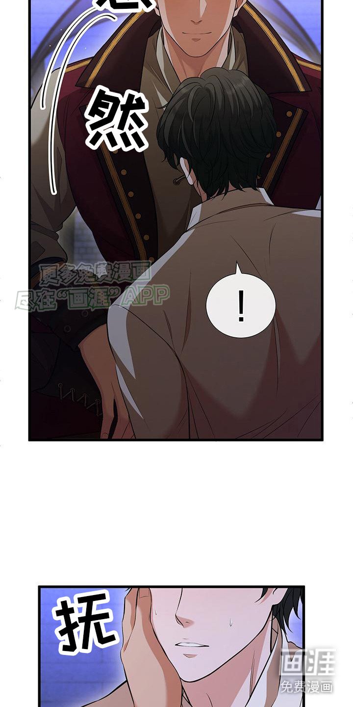 第11章：无礼