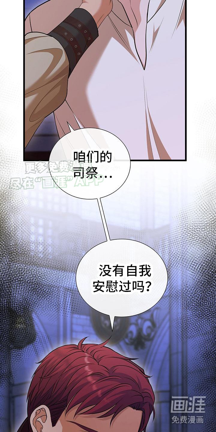 第11章：无礼