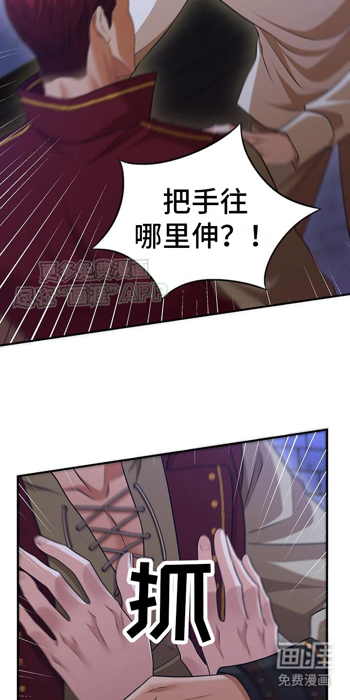第12章：糟糕至极