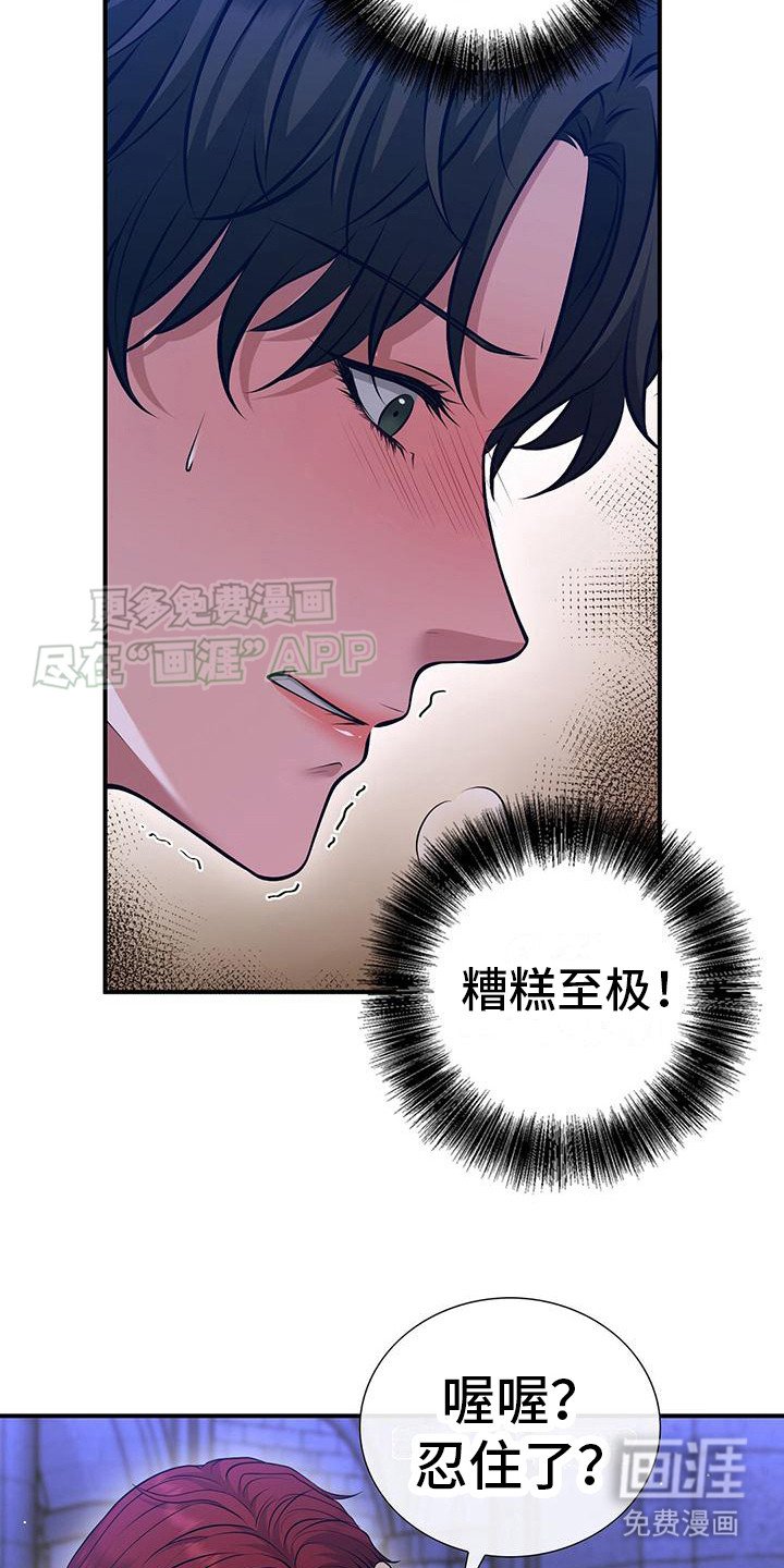 第12章：糟糕至极