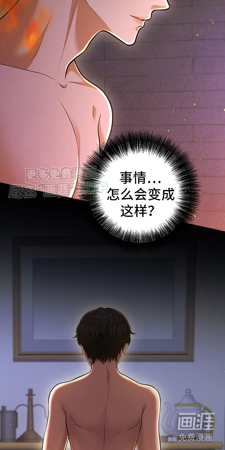第12章：糟糕至极