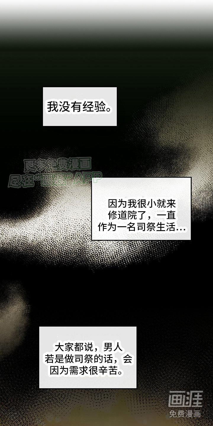 第13章：祈祷