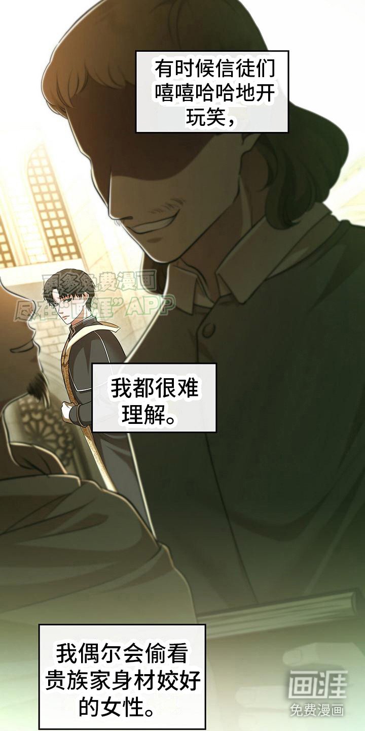 第13章：祈祷