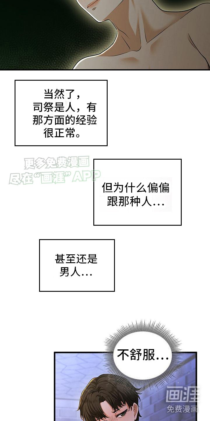第13章：祈祷