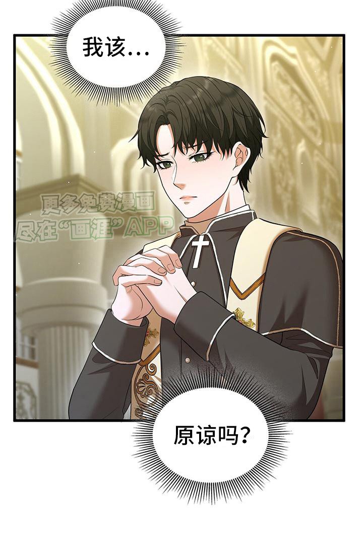 第13章：祈祷