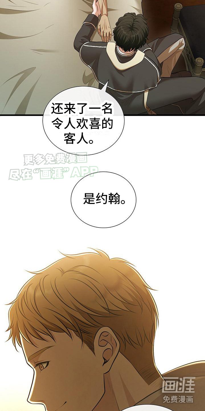 第13章：祈祷