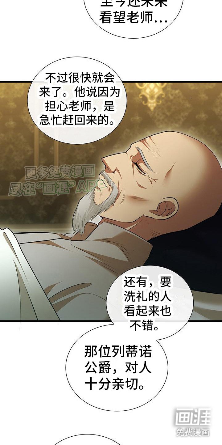 第13章：祈祷