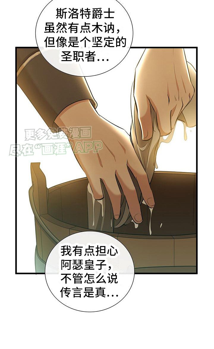 第13章：祈祷