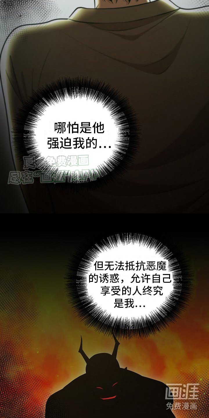 第14章：修复壁画