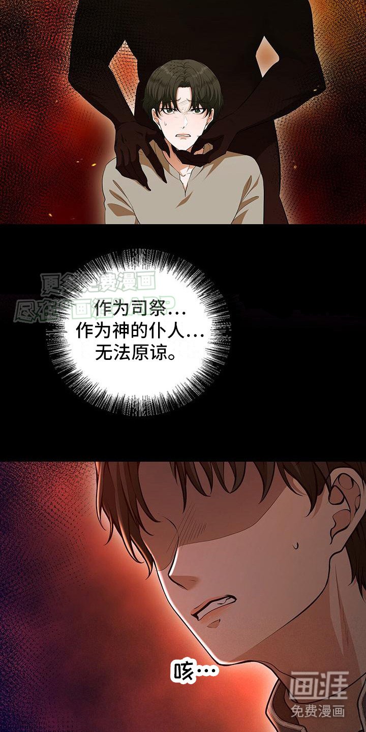第14章：修复壁画