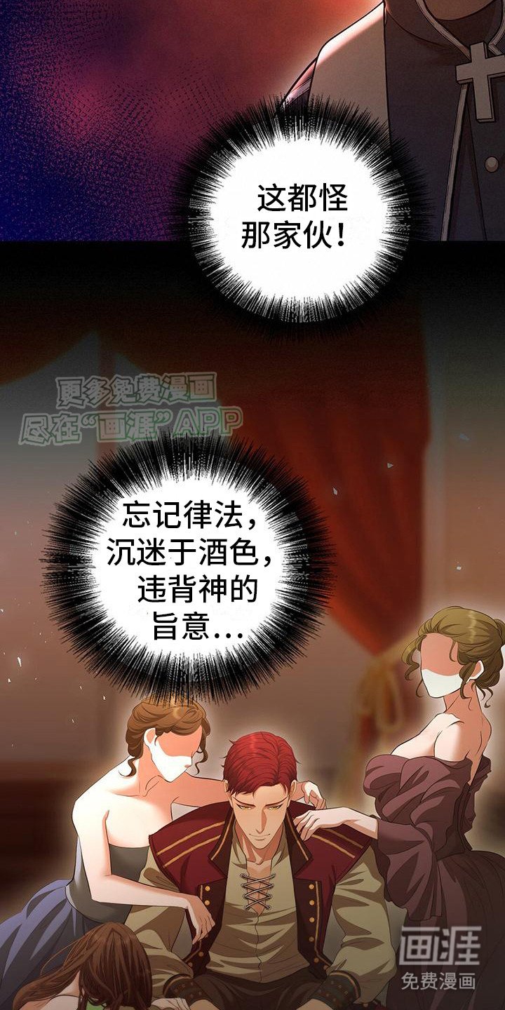 第14章：修复壁画