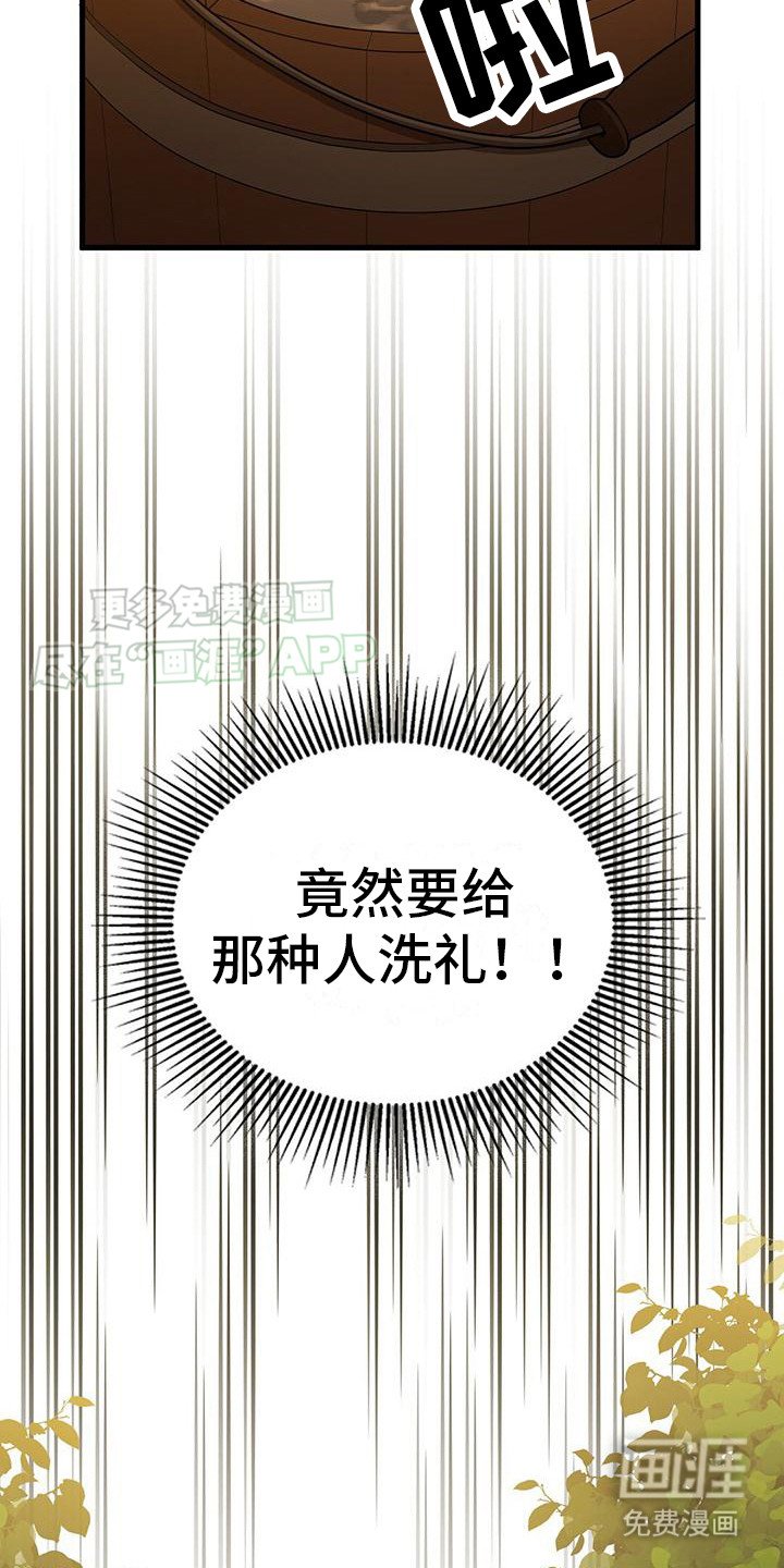 第14章：修复壁画