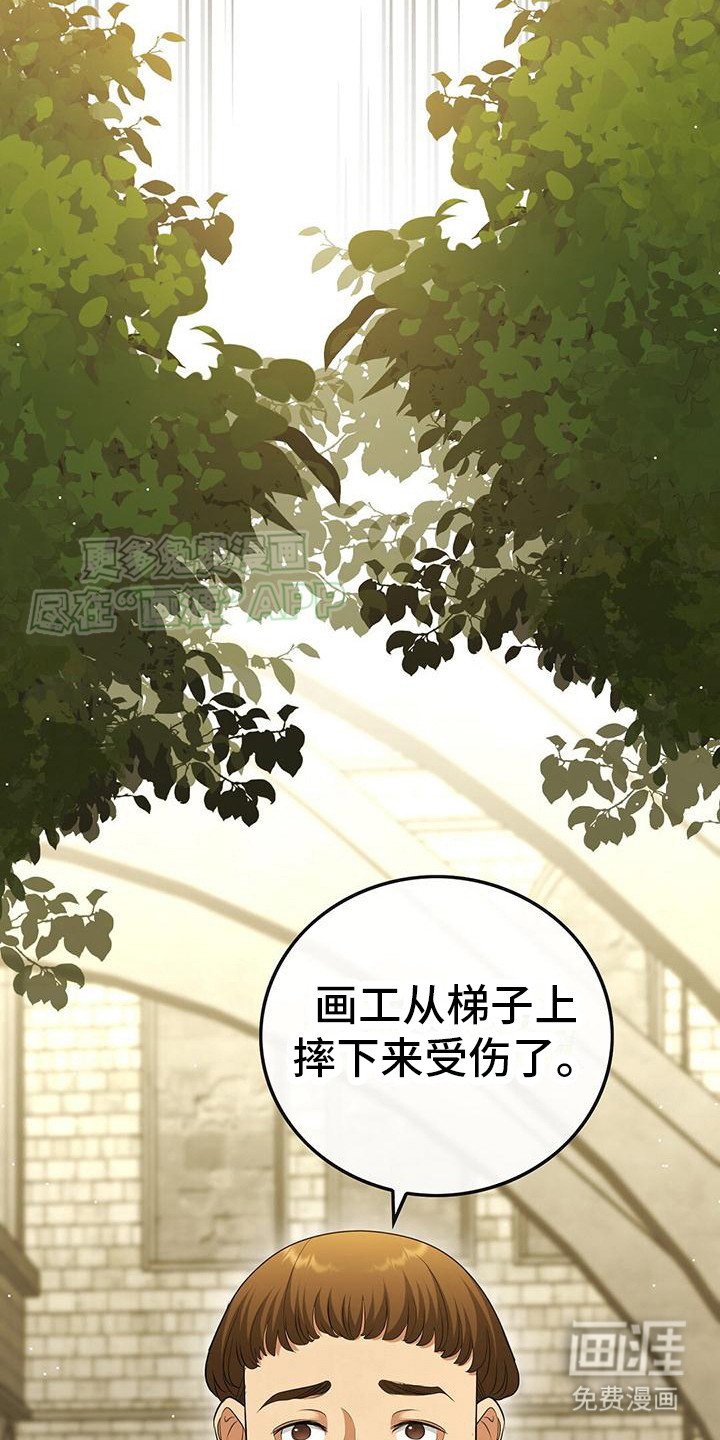 第14章：修复壁画
