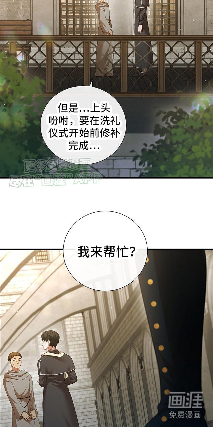 第14章：修复壁画