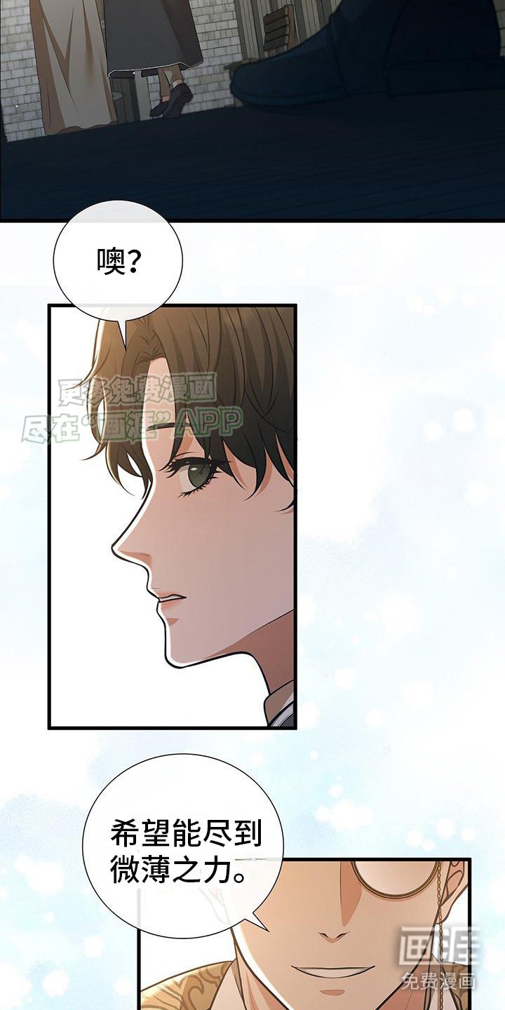 第14章：修复壁画