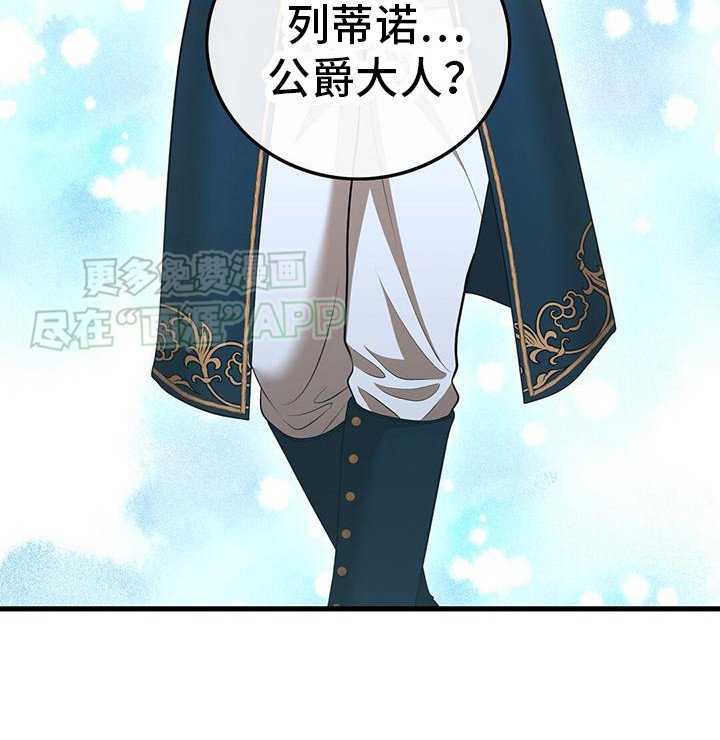 第14章：修复壁画