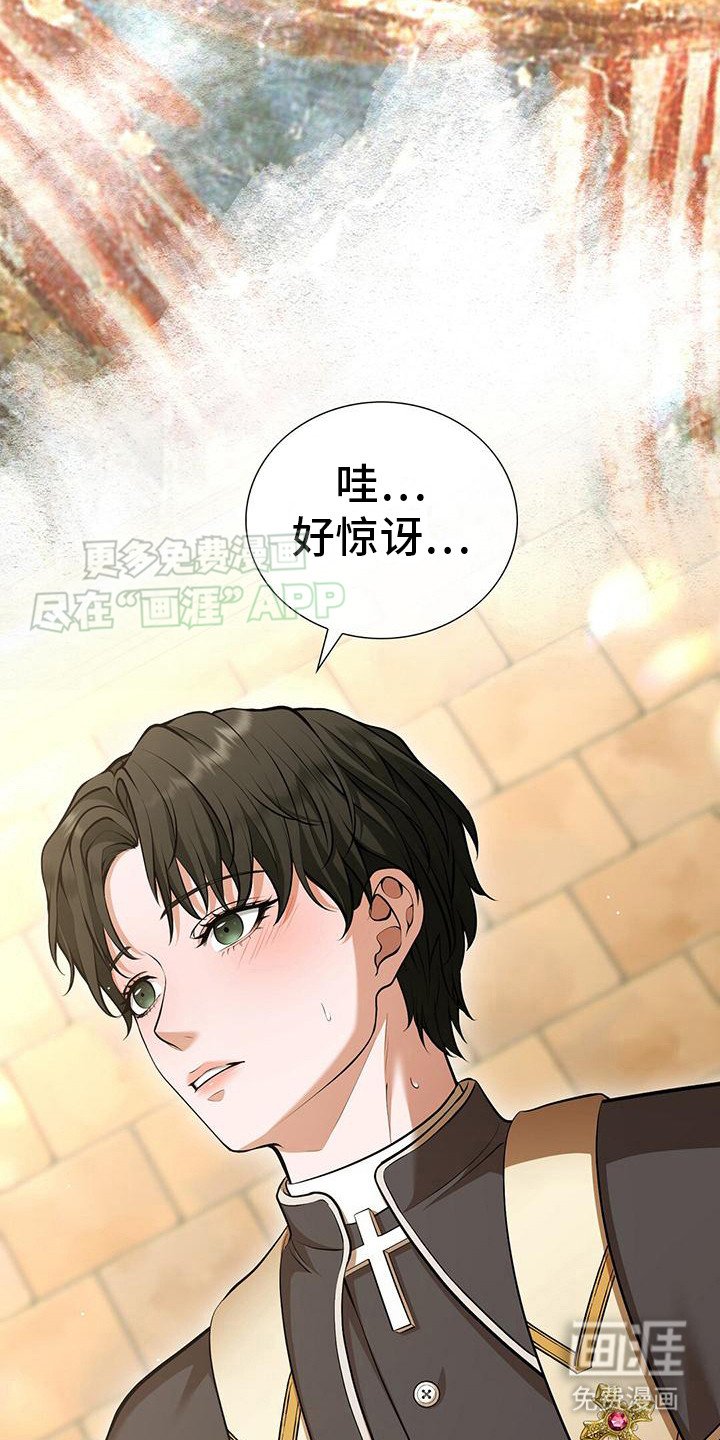 第14章：修复壁画