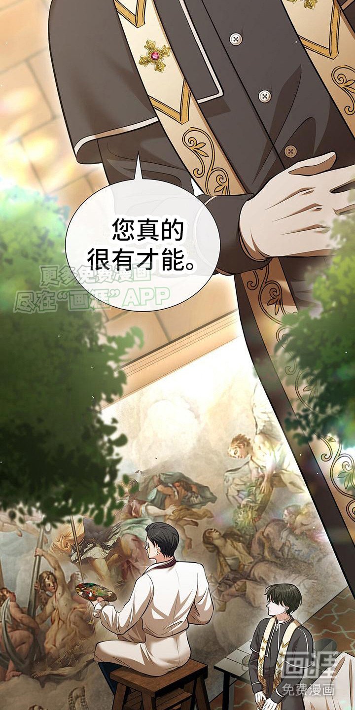 第14章：修复壁画
