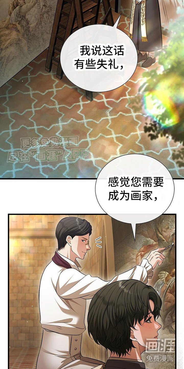 第14章：修复壁画